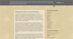 Desktop Screenshot of difono.gr